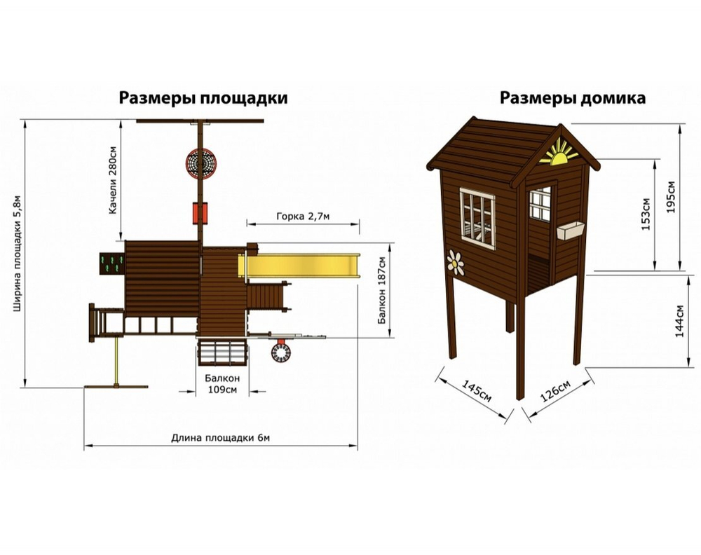 Детская площадка Mark House 4