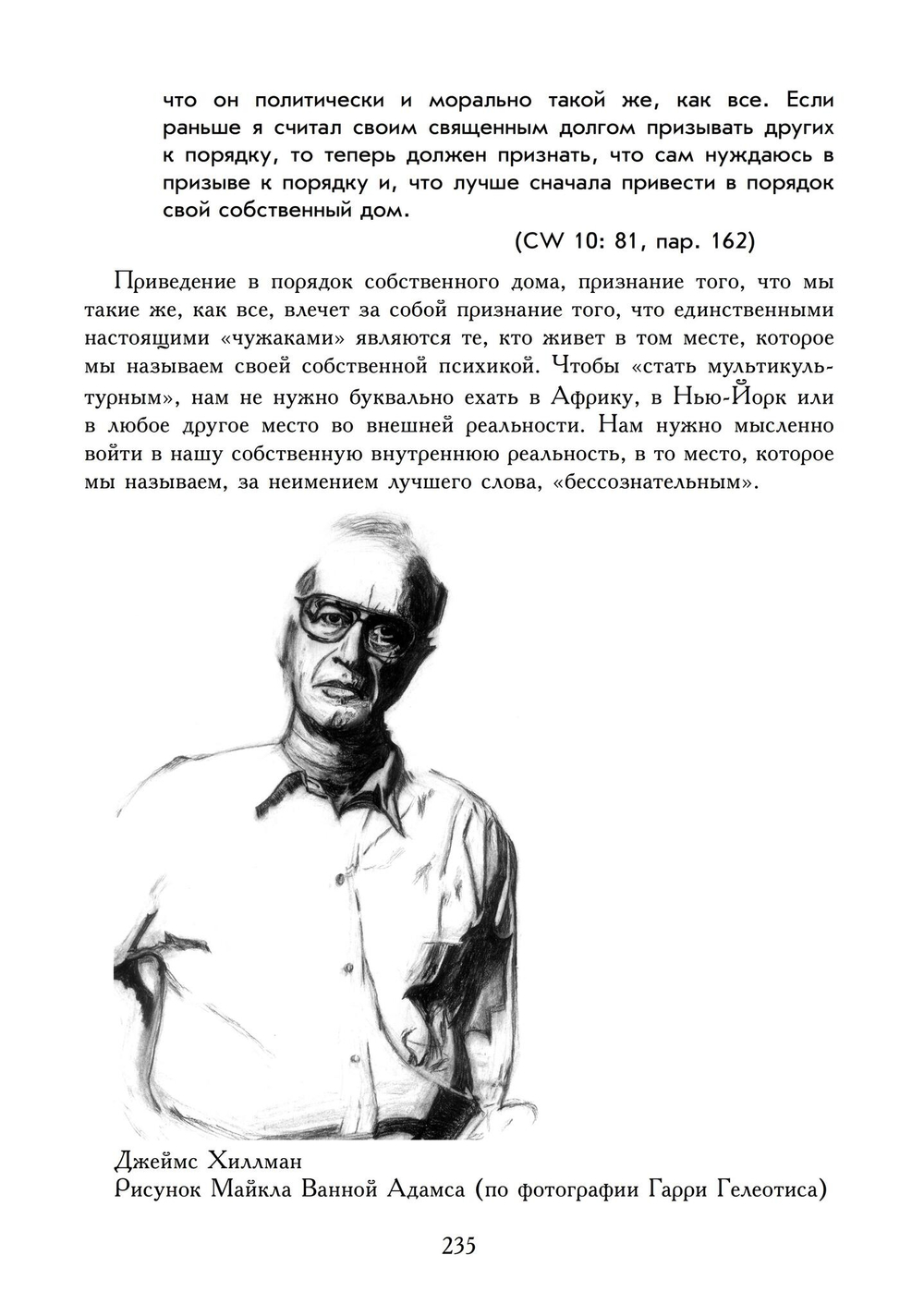 Принцип Фантазии