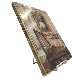 Львовская картинная галерея. Киев. — Мистецтво. 1987