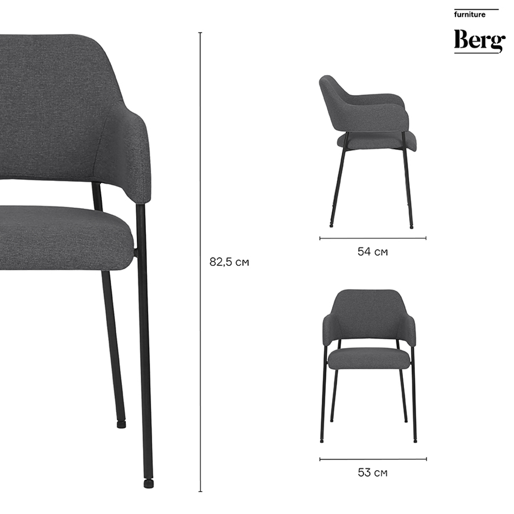 Кресло Bergenson Bjorn Wendy темно-серое