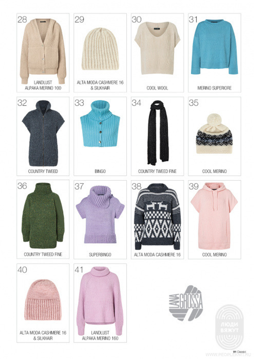 Журнал Classici 23