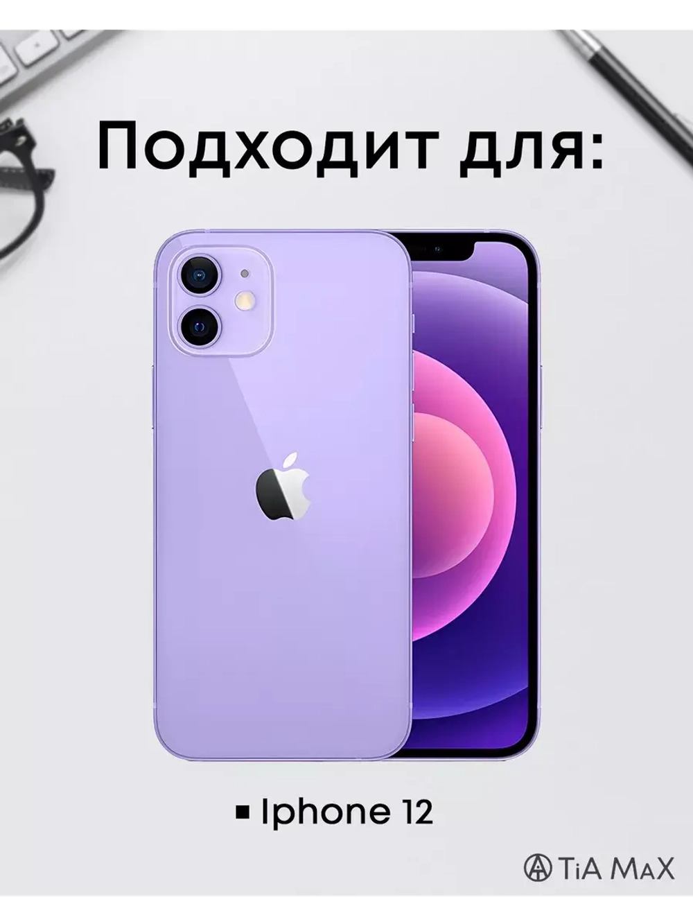 Чехол на iPhone 12 с принтом
