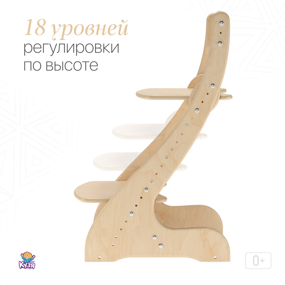 Растущий стул "ПАВЛИН", без покраски - фото: 2