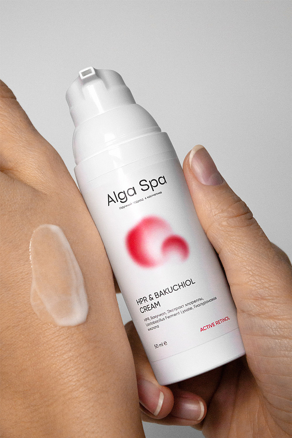 Крем с HPR и бакучиолом, ТМ ALGA SPA