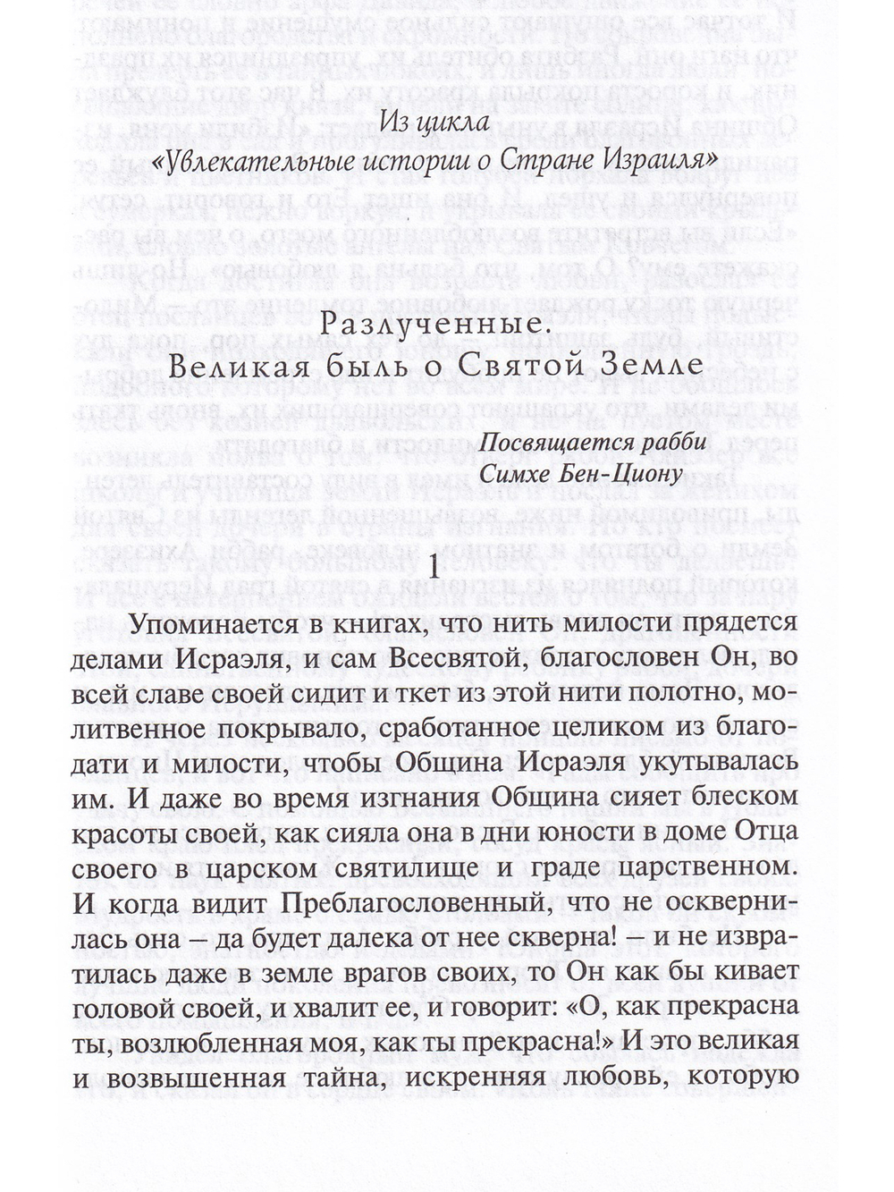 Новеллы