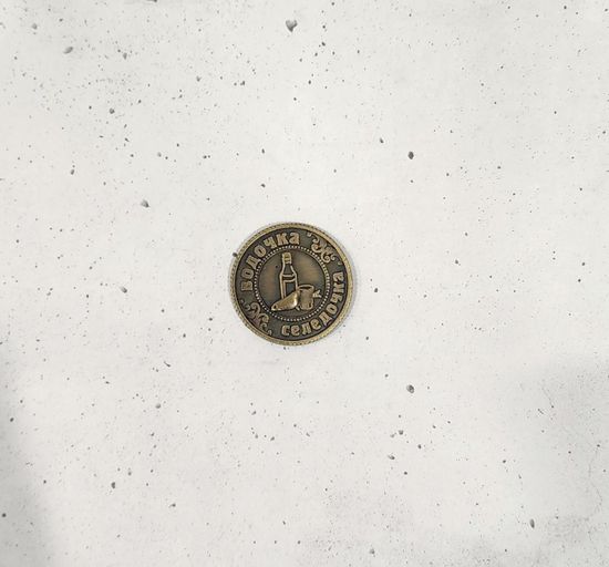 Монета принятия решений Пить-Не пить