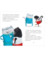 Котенок Шмяк (мягкая обложка). Котенок Шмяк. Как порадовать папу