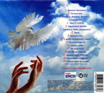 Инна Вальтер / Лети (CD)