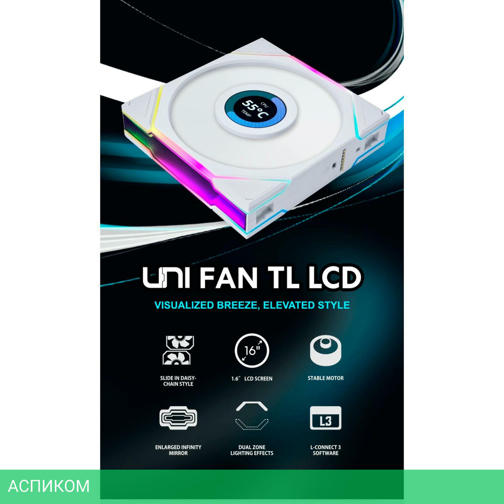 Комплект вентиляторов для корпуса Lian Li Uni Fan TL LCD 120 White 3шт (G99.12TLLCD3W.00)