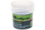 Паста ГОИ №3, банка 20 г Сибртех, 913346