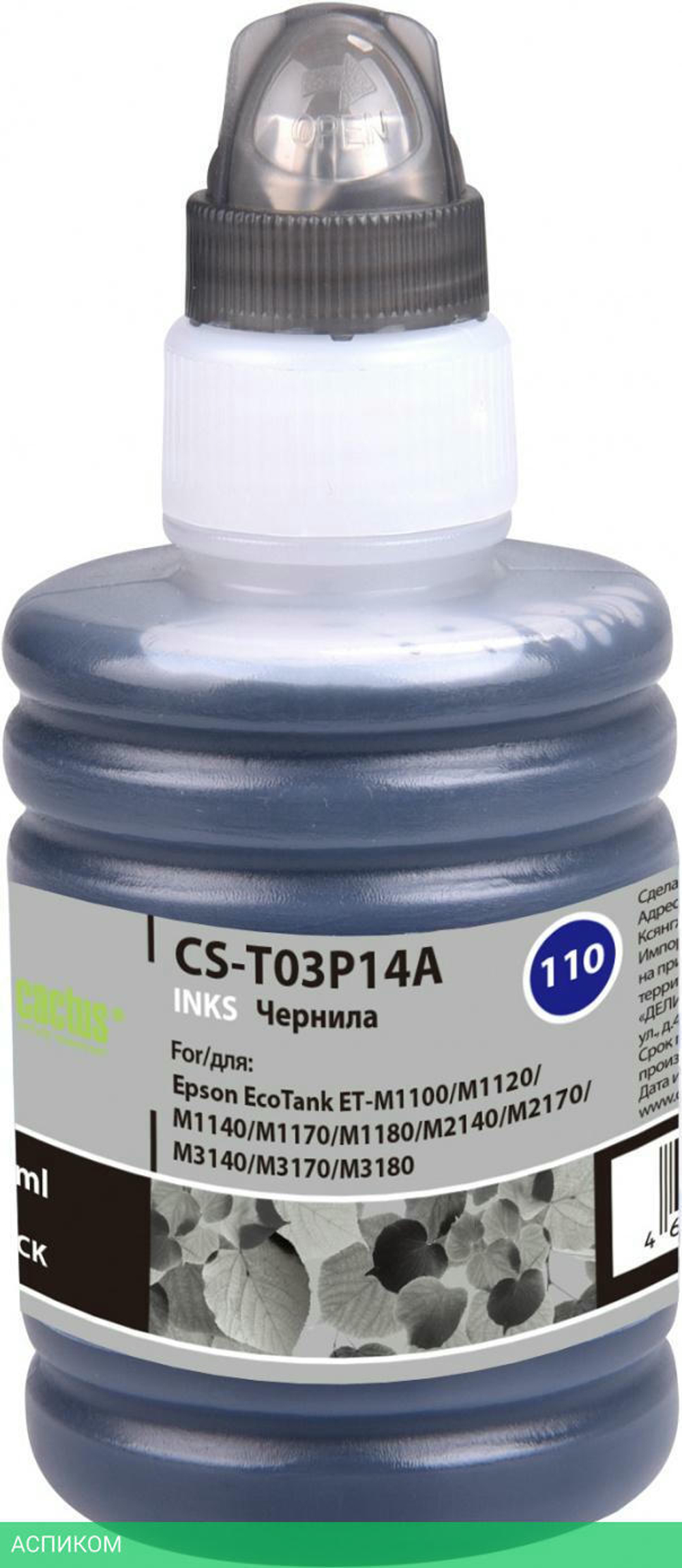 Чернила Cactus CS-T03P14A