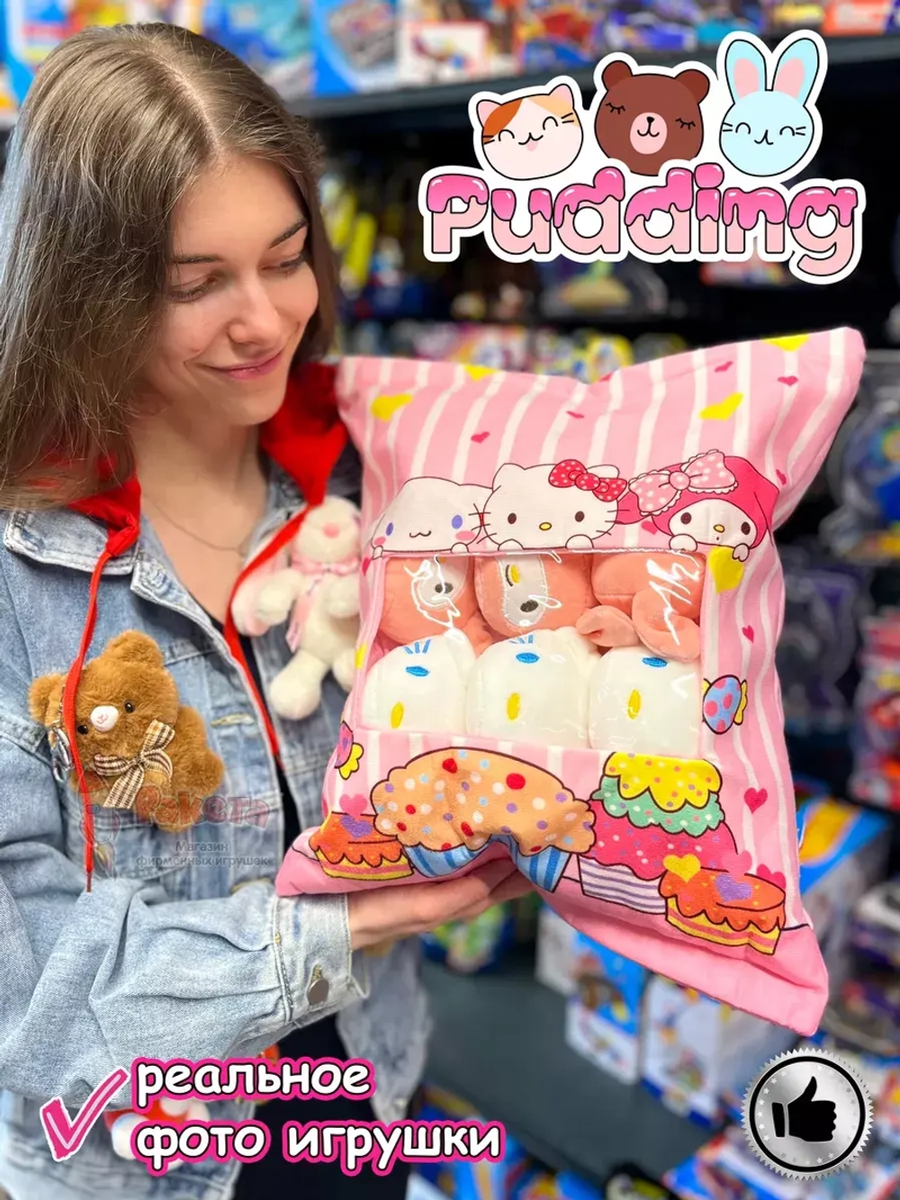 Мягкая игрушка подушка Pudding Пудинг 6 шт Хеллоу Китти