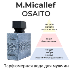 Osaïto M.Micallef — парфюмерная вода для мужчин. Описание аромата