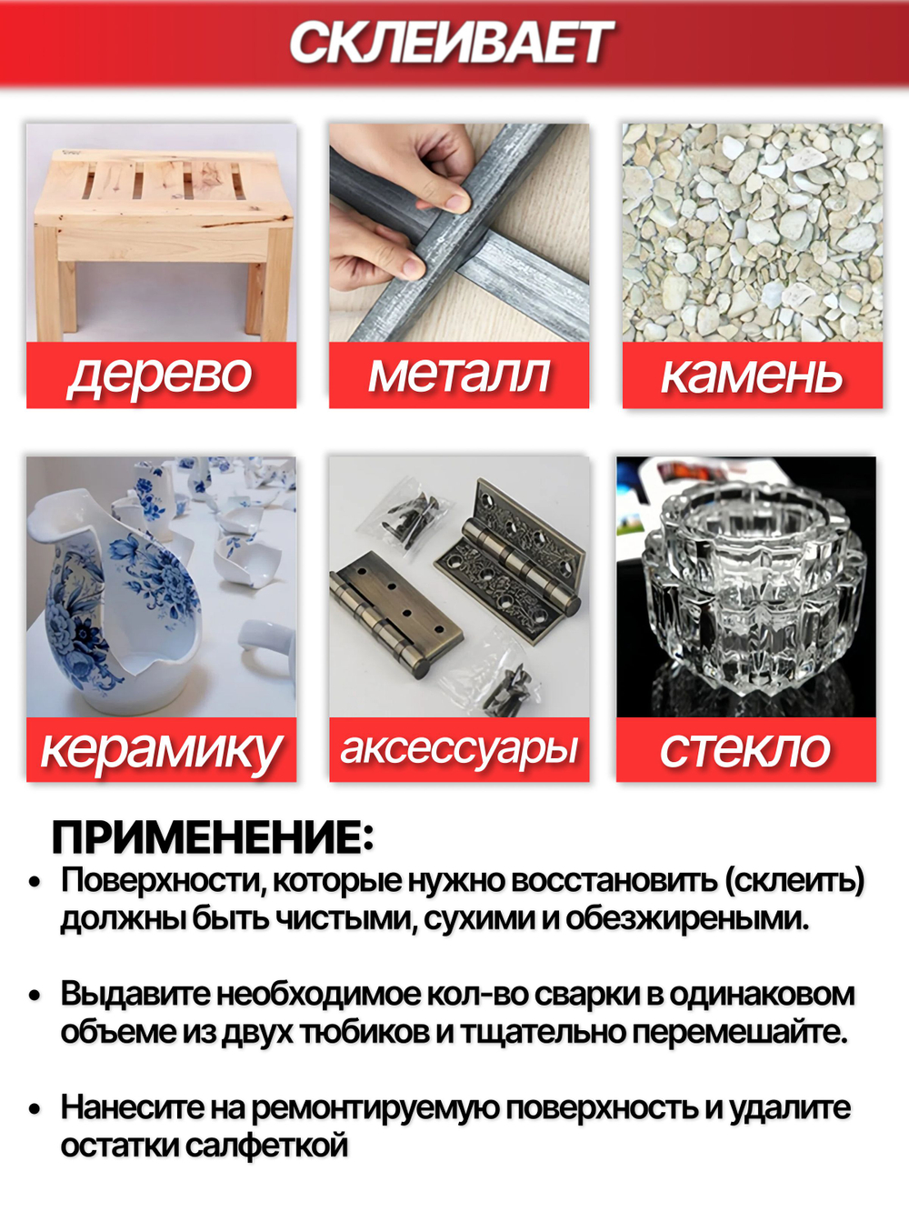 Клей эпоксидный, двухкомпонентный / Двухкомпонентный клей эпоксидный