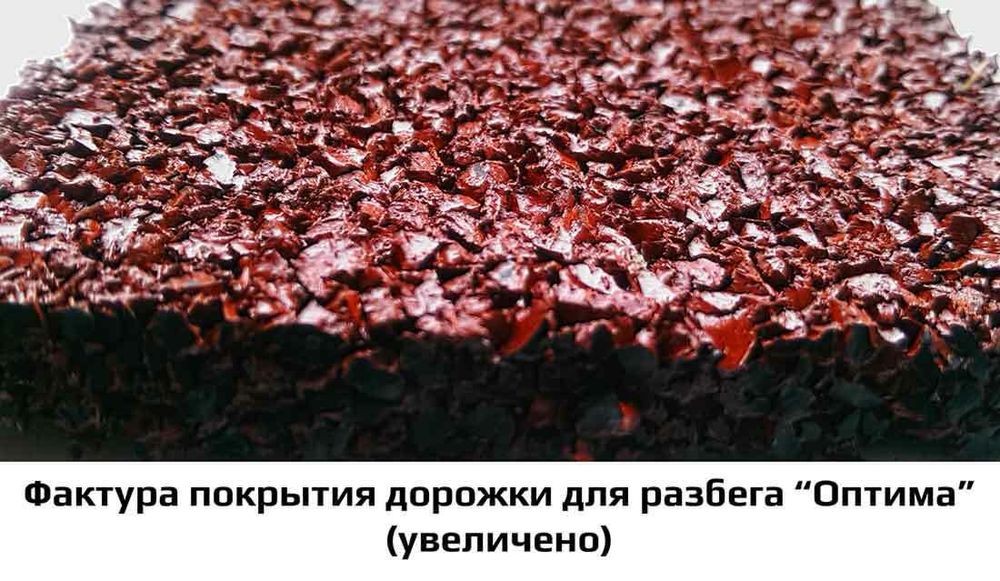 Дорожка для разбега легкоатлетическая 5 метров