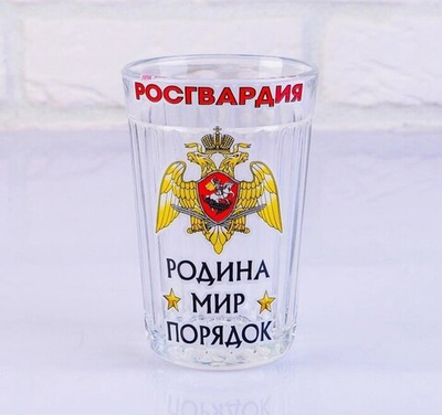 Стакан гранёный в подарочной упаковке "Росгвардия" 250 мл
