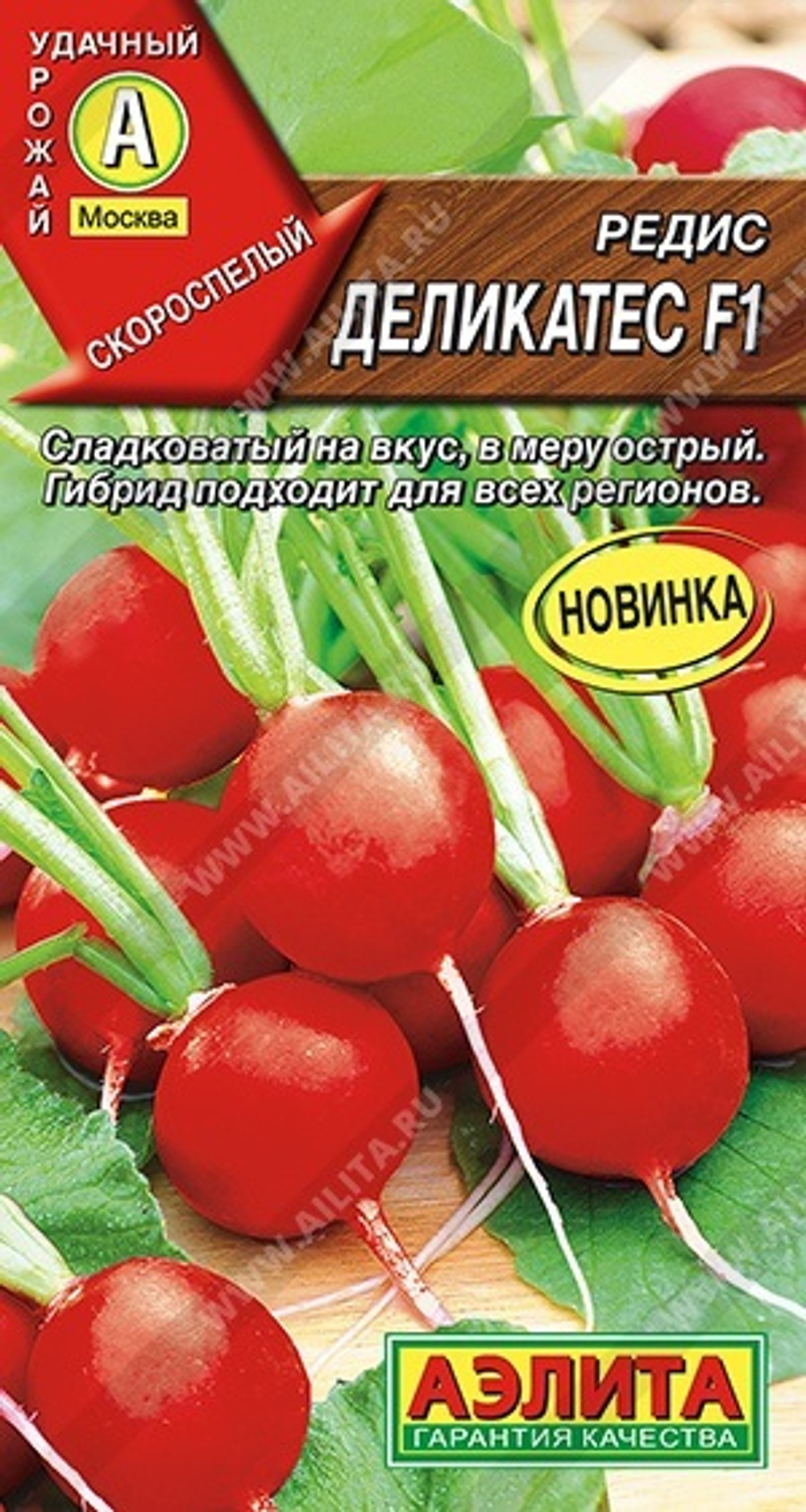 Редис Деликатес F1 1гр