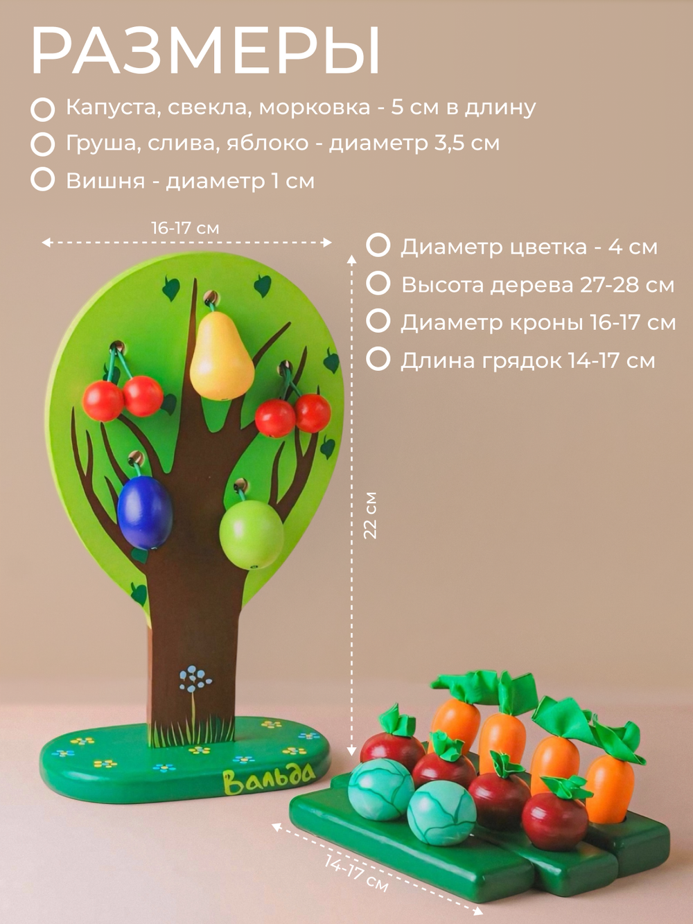 Игра "Соберу я урожай" новый