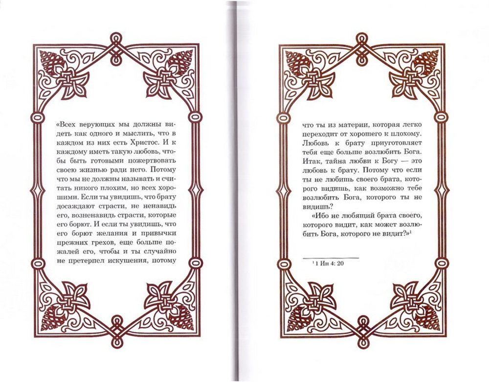 Старец Порфирий. Любящее сердце. Монахиня Екатерина