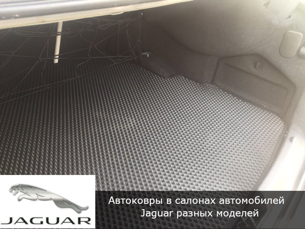 Автоковрики с бортами для Jaguar F-Pace