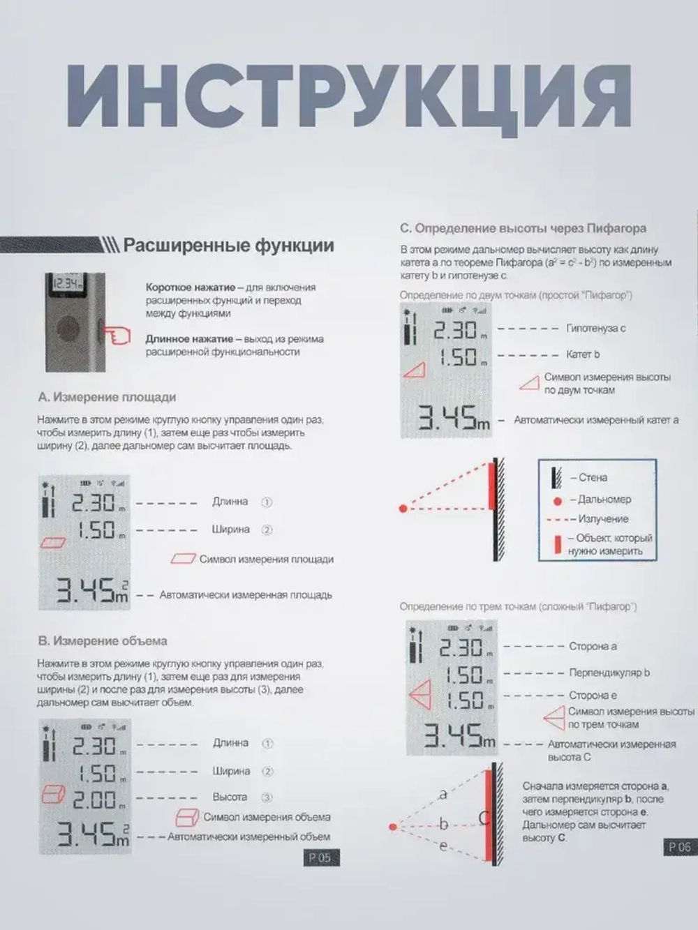 Лазерная рулетка дальномер Xiaomi Duka LS-P строительная