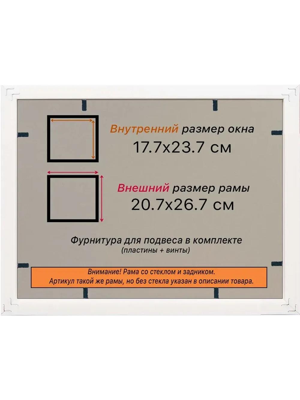 Рамка для постера и фотографий 17,7x23,7