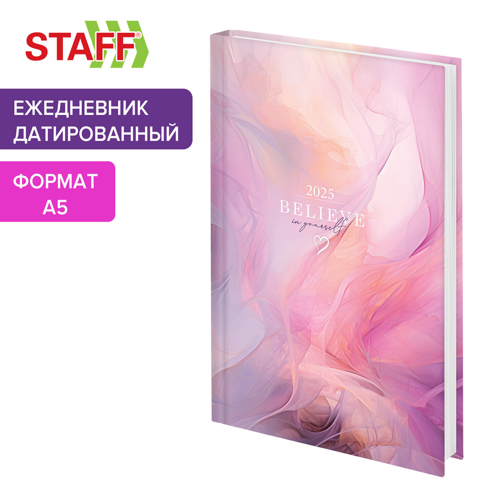 Ежедневник датированный 2025 145х215 мм А5 STAFF ламинированная обложка "Believe" (4 штуки в упаковке)