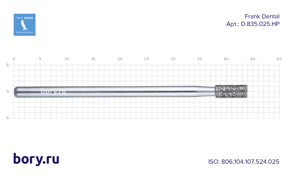 Фреза алмазная стандартная Frank Dental типа HP - D.835.025.HP