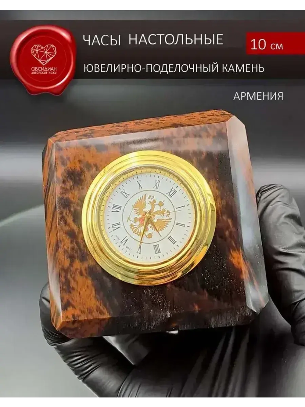 Часы каменные на подставке Армения