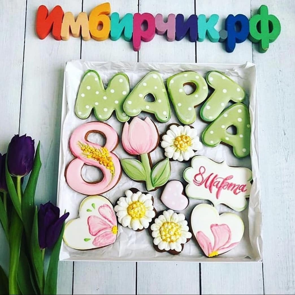 Имбирные пряники 8 марта
