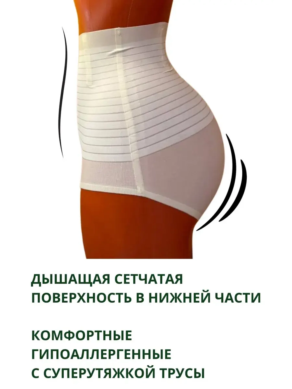 Супер утягивающие трусы с высокой талией с косточками