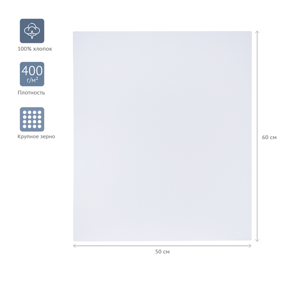 Холст на подрамнике Гамма "Студия", 50*60см, 100% хлопок, 400г/м2, крупное зерно