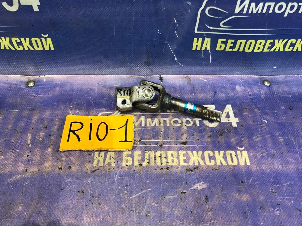 Карданчик рулевой Kia RIO 2004