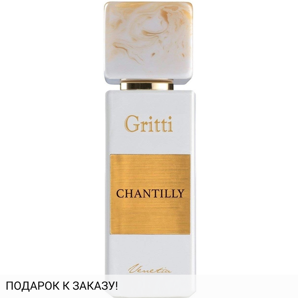 Gritti Chantilly