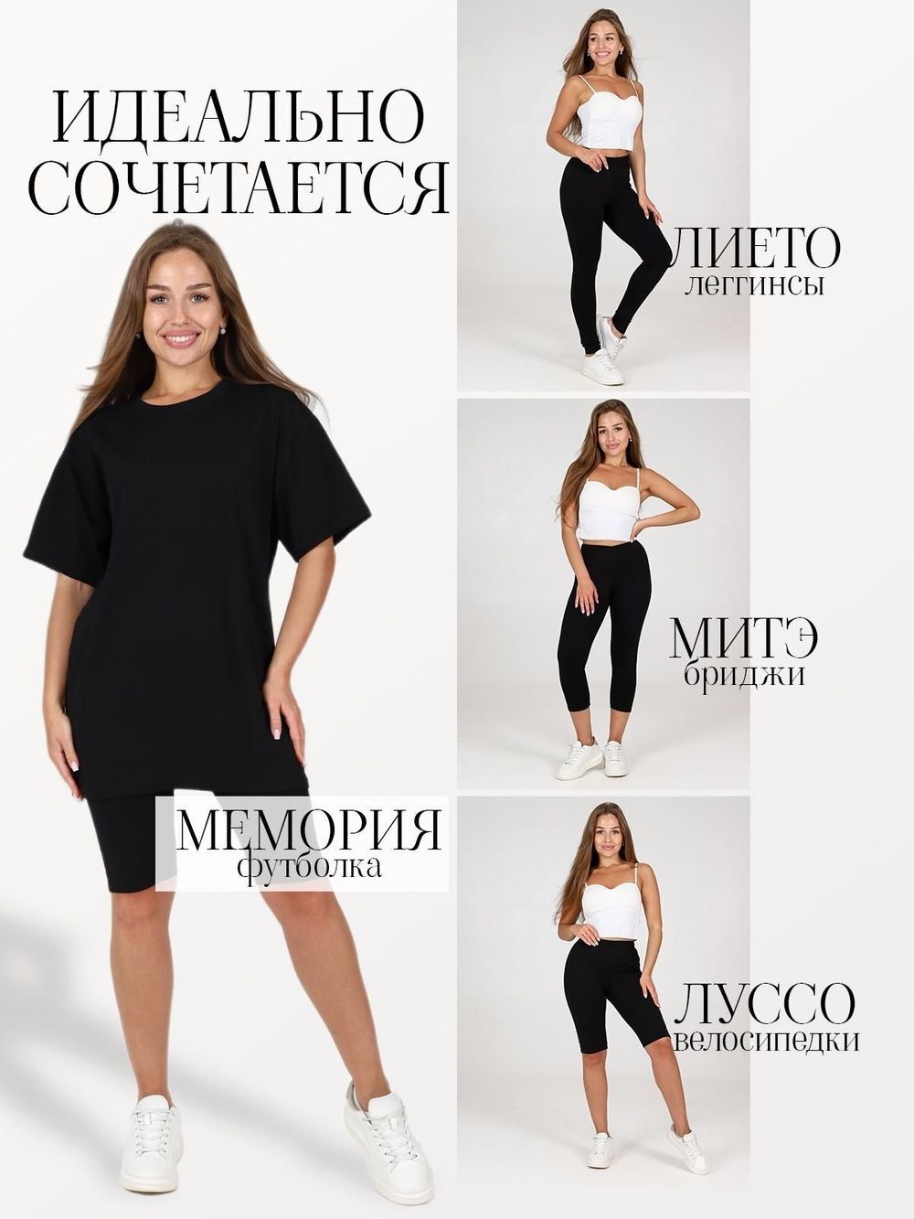 Лието - леггинсы черный Iv-capriz (Акция)