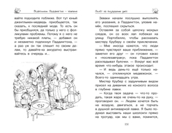 Медвежонок Паддингтон Всегда на высоте