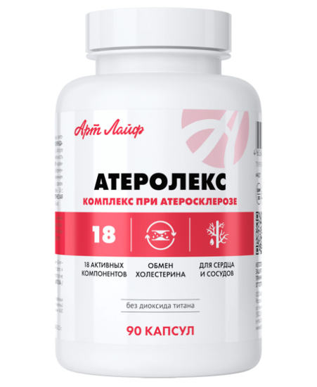 Атеролекс