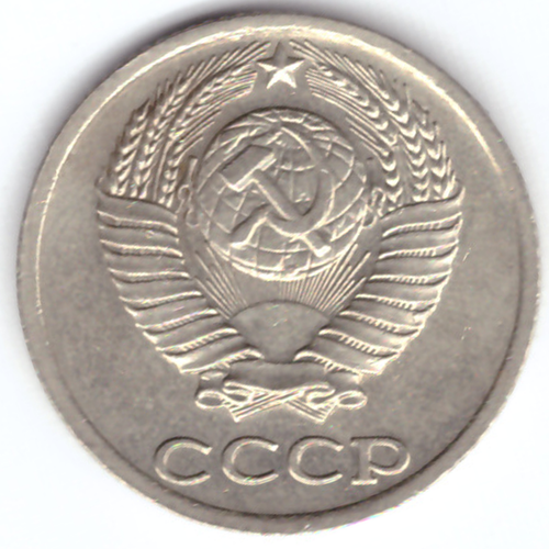 10 копеек 1983 VF