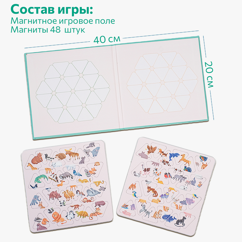 Удивительные животные, магнитная головоломка