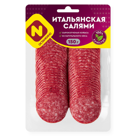 Колбасная нарезка Салями Итальянская Останкино 150 гр