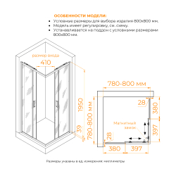 Душевой уголок RGW PA-39Gr (Прозрачное, 800x800)