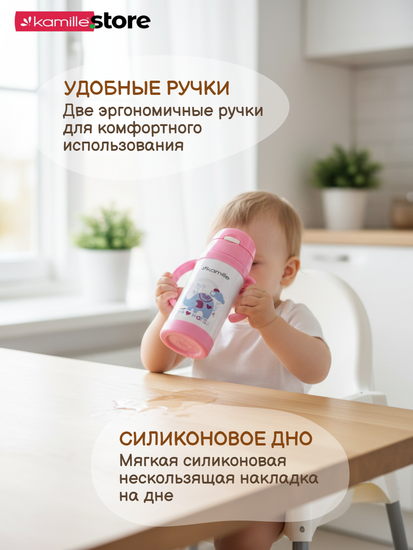 Термос для детей 350 мл. Kamille KM-2085 с трубочкой и ручками