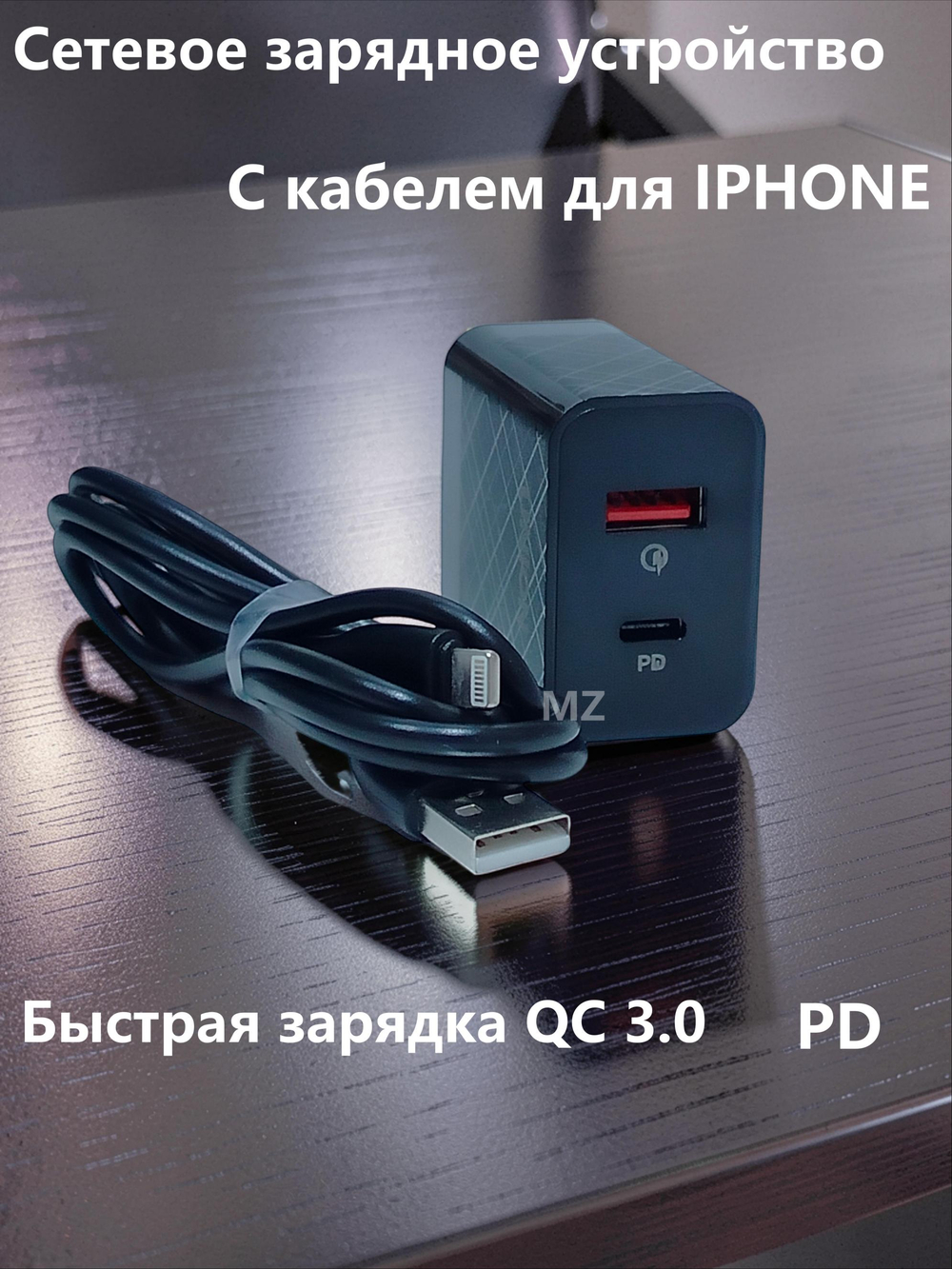 Зарядное уст-во USB+кабель для iPhone IOS QC3.0 Charger UH-58