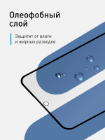 Матовое стекло ROSCO для Samsung Galaxy A54;Samsung Galaxy A54 5G (арт. SS-A54-FSP-GLASS-MATTE)
