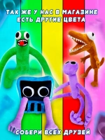Мягкая игрушка Роблокс Синий телевизор радужные друзья
