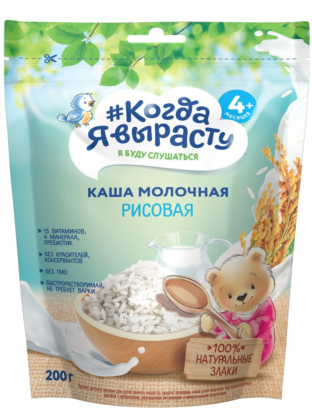 Каша молочная рисовая Когда Я вырасту с 4 месяцев 200г