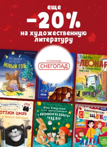 Художественная литература