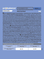 Влажный корм ProBalance Sterilized для кастр.кошек 85г (Пробаланс стерил)