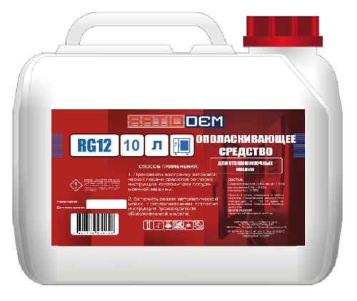 Acidem RG12 Ополаскивающее средство для стаканомоечных машин 10л.