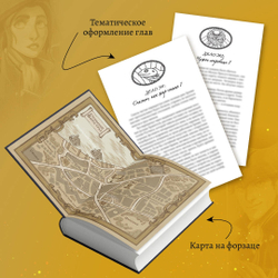 Геммы. Сыскное управление, изд.: Эксмо, авт.: Коэн А. и М., серия.: Young Adult. Книжный бунт. Фантастика